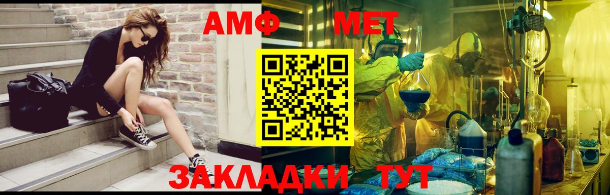 Кингисепп  Amphetamine  Вход с VPN  Amphetamine Premium 