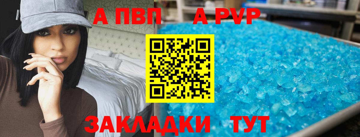 A-PVP Соль Кингисепп