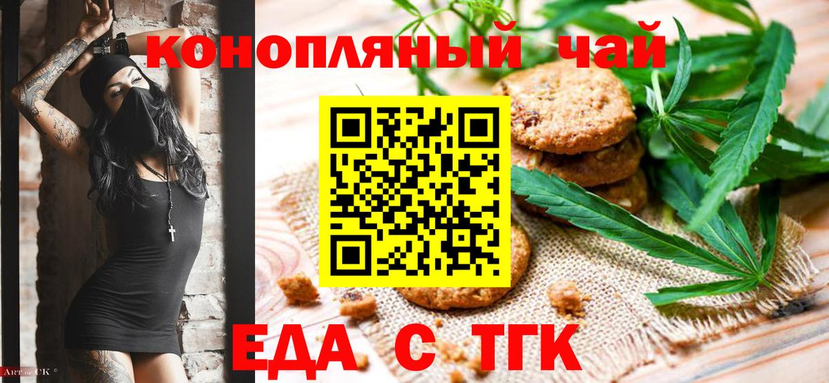Canna-Cookies марихуана Кингисепп