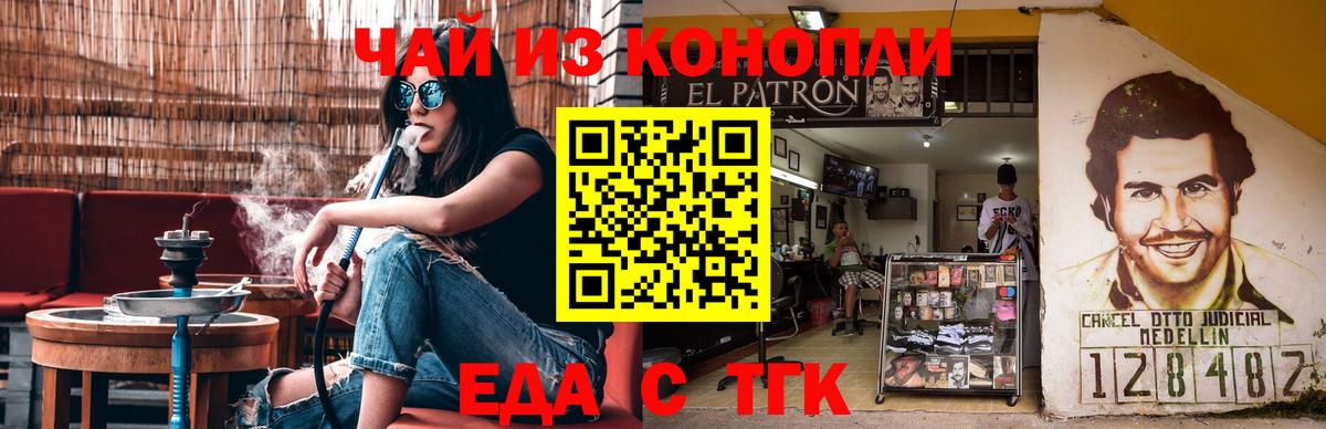 Кингисепп  Cannafood марихуана  Вход с VPN 
