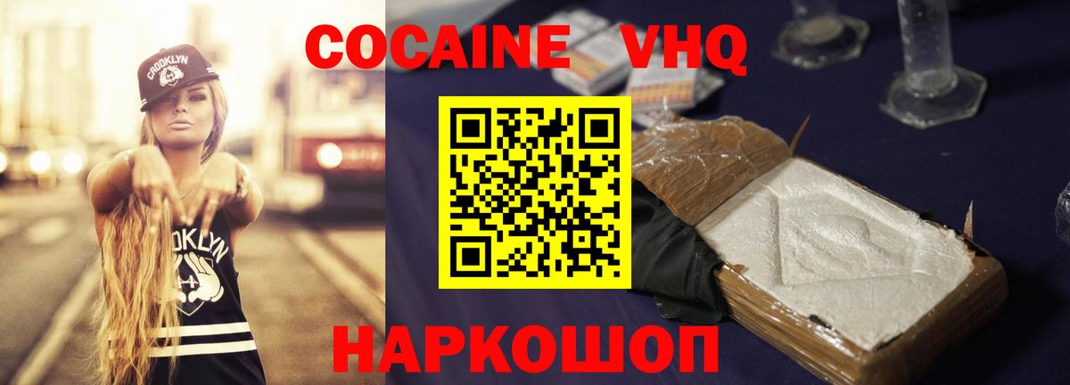 Кингисепп  КОКАИН  Вход с VPN  Кокаин VHQ  КОКАИН Эквадор 