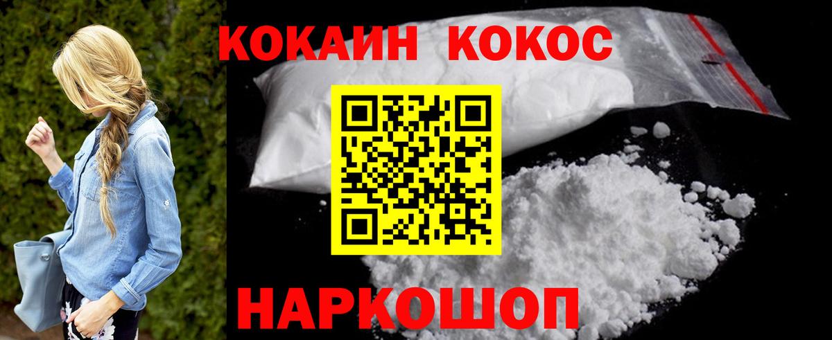 Кокаин Перу Кингисепп