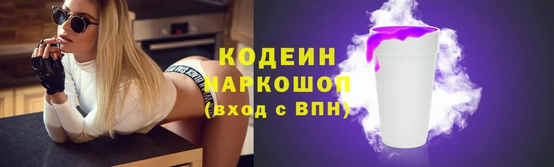 закладки  Кингисепп  Кодеин Purple Drank 