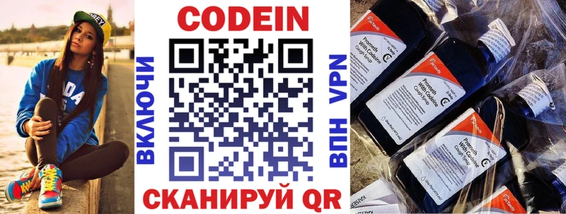 Codein напиток Lean (лин)  гидра онион  Кингисепп 