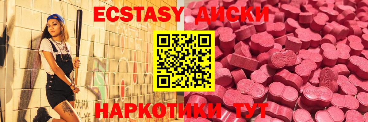 ЭКСТАЗИ 300 mg  Ecstasy TESLA  Кингисепп  Вход с VPN 
