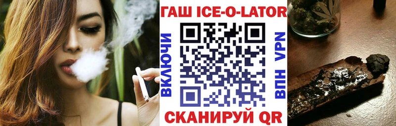 Гашиш ice o lator  дарк нет формула  Кингисепп 