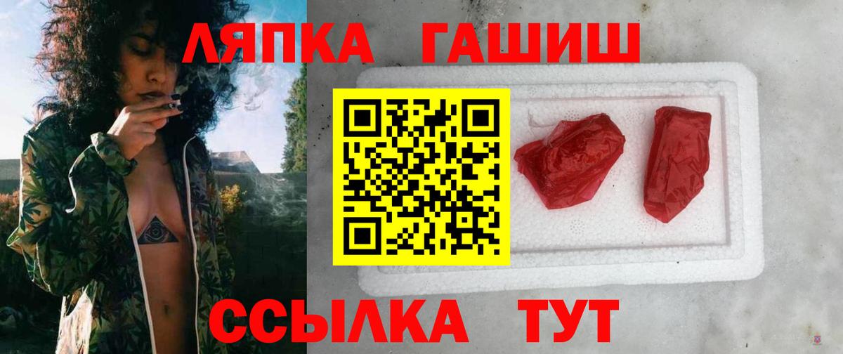 ГАШ хэш  ГАШ индика сатива  ГАШ  Кингисепп 