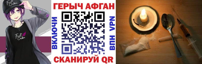 ГЕРОИН герыч  Кингисепп 