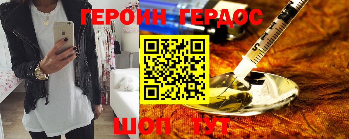 Кингисепп  Героин Heroin  Вход с VPN 