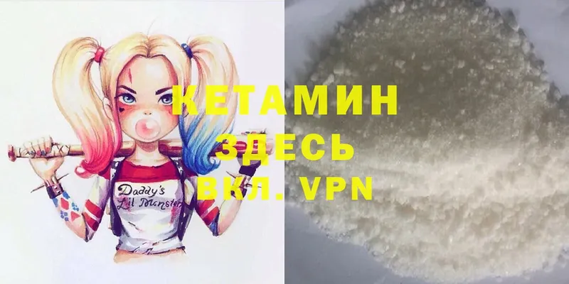 Кетамин ketamine  Кингисепп 