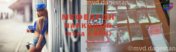 герыч Нефтекумск
