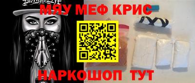 меф Гусь-Хрустальный