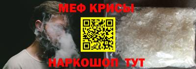 меф Гусь-Хрустальный