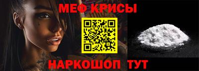 меф Гусь-Хрустальный