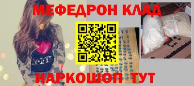 меф Гусь-Хрустальный