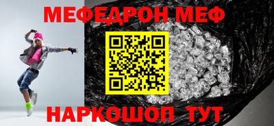 меф VHQ Гусиноозёрск