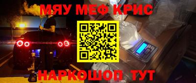 меф Гусь-Хрустальный