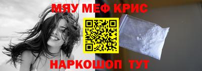 прущие крисы Апрелевка