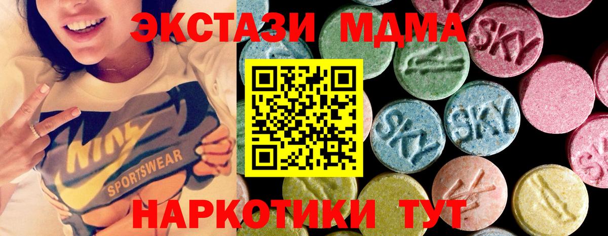 МДМА crystal Кингисепп