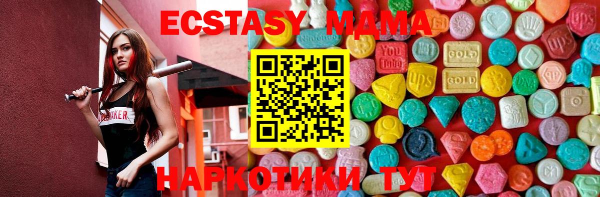 MDMA crystal  МДМА  MDMA Molly  Кингисепп  Вход с VPN 