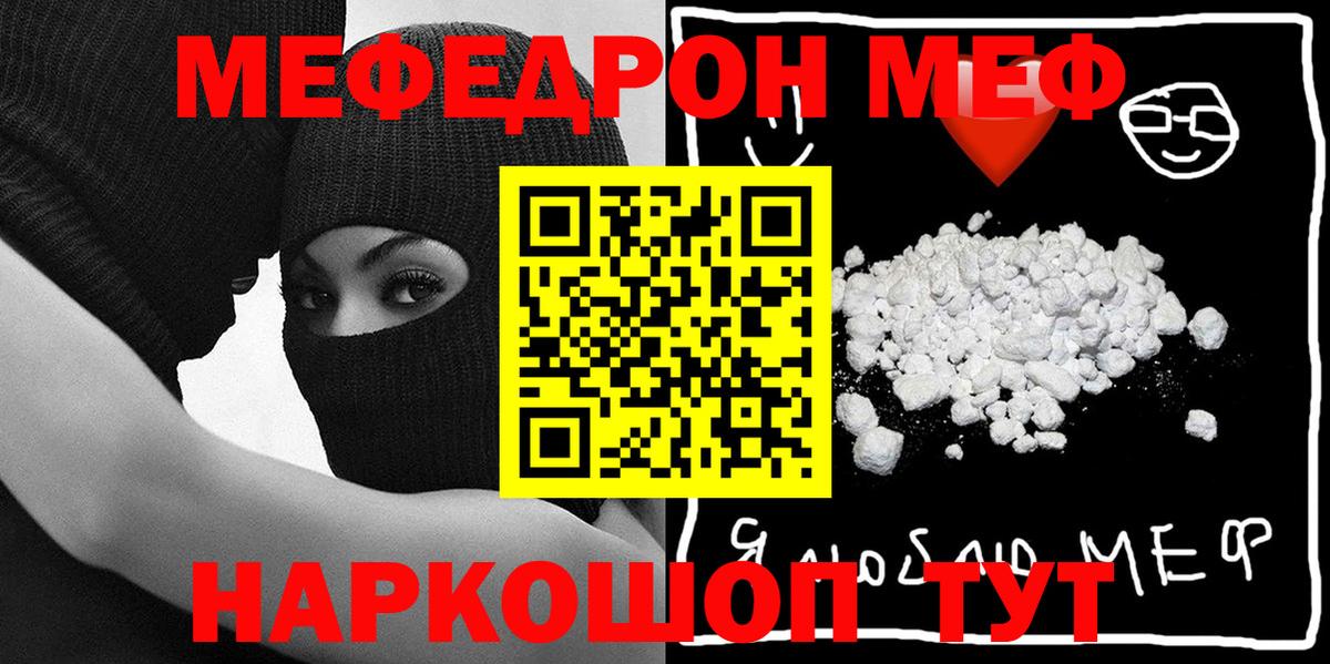 Меф мука  Меф  МЯУ-МЯУ  Кингисепп 