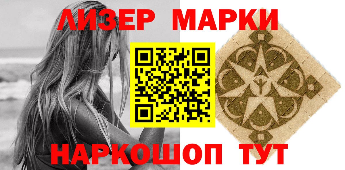 Марки NBOMe 1,5мг  Кингисепп 