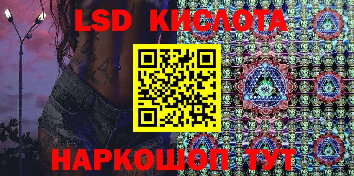 Марки 25I-NBOMe 1500мкг Кингисепп