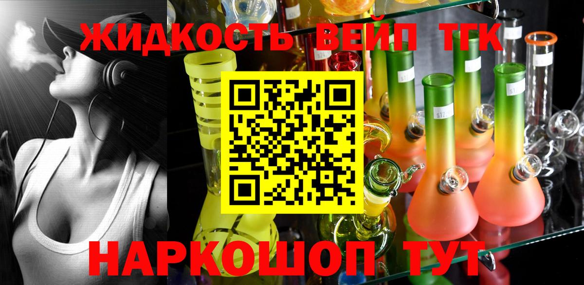 ТГК концентрат Кингисепп