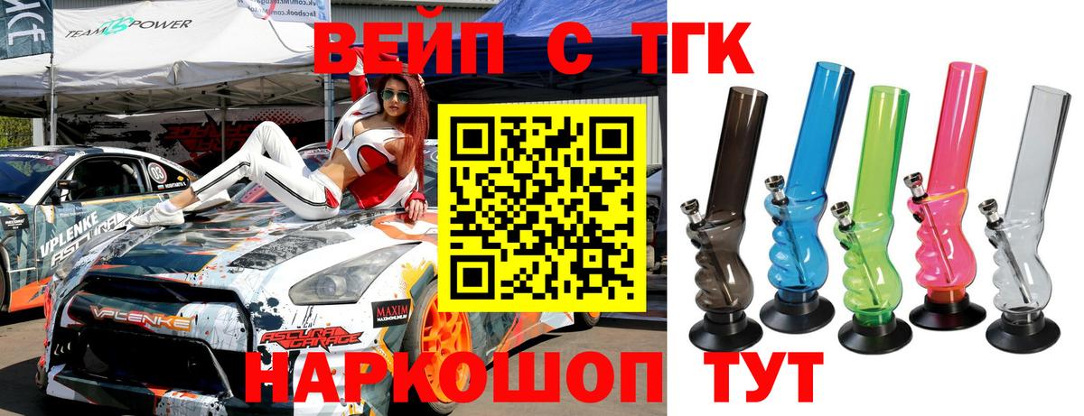 Дистиллят ТГК вейп с тгк Кингисепп