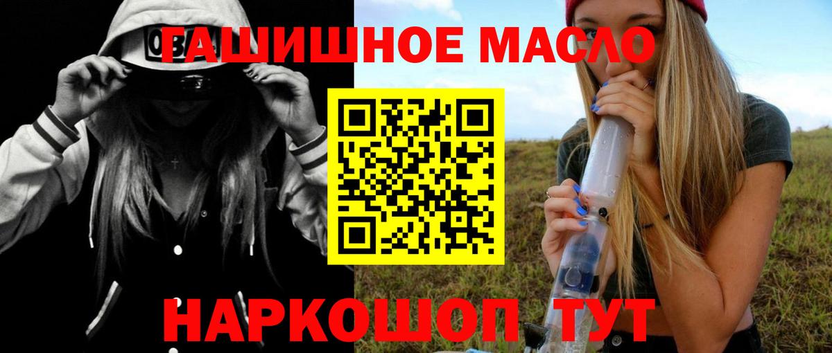 ТГК гашишное масло  Вход с VPN  Кингисепп 
