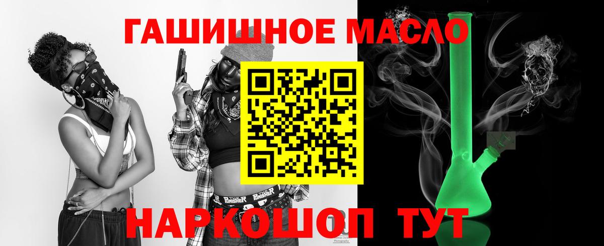 ТГК гашишное масло  ТГК вейп  Кингисепп 